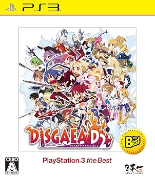 【中古】(非常に良い)ディスガイア D2 PlayStation 3 the Best