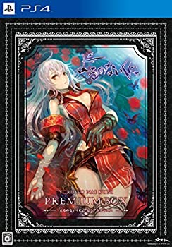 【中古】(非常に良い)よるのないくに プレミアムボックス - PS4|ドリエム店