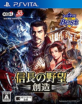 【中古】(非常に良い)コーエーテクモ the Best 信長の野望・創造 - PS Vita