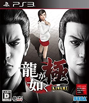 【中古】(非常に良い)龍が如く 極 - PS3