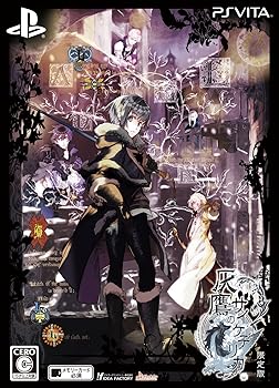 【中古】(非常に良い)灰鷹のサイケデリカ 限定版 - PS Vita