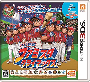 【中古】(非常に良い)プロ野球 ファミスタ クライマックス - 3DS