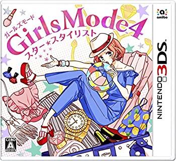 【中古】(非常に良い)Girls Mode 4 スター☆スタイリスト - 3DS