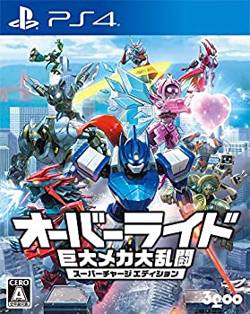 【中古】(非常に良い)オーバーライド 巨大メカ大乱闘 スーパーチャージエディション - PS4