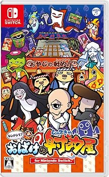 【中古】(非常に良い)もしかして?おばけの射的屋 for Nintendo Switch -Switch