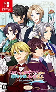 【中古】(非常に良い)乙女ゲームの破滅フラグしかない悪役令嬢に転生してしまった… ~波乱を呼ぶ海賊~ 限定版 - Switch 11,046円