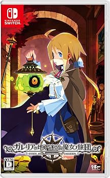 【中古】(非常に良い)ガレリアの地下迷宮と魔女ノ旅団 - Switch