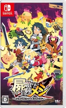 【中古】(非常に良い)屍喰らいの冒険メシ - Switch