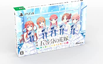 【中古】(非常に良い)映画「五等分の花嫁」 ~君と過ごした五つの思い出~限定版 【同梱物】シチュエーションドラマCD5枚組 同梱 - PS4