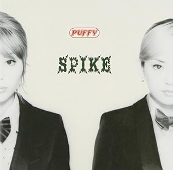 【中古】(未使用･未開封品)SPIKE [CD] PUFFY