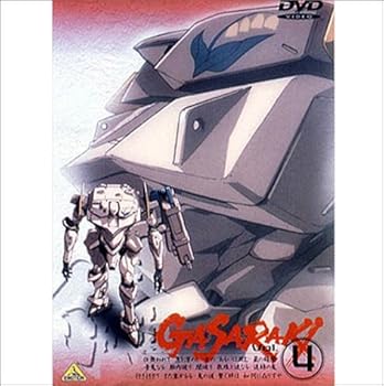 【中古】(未使用･未開封品)ガサラキ Vol.4 [DVD] 檜山修之