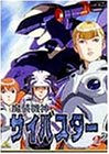 【中古】(未使用･未開封品)魔装機神サイバスター(2) [DVD] 有馬克明 8,280円