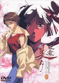 【中古】(未使用･未開封品)吸血姫美夕 Integral(9) [DVD] 長沢美樹｜ドリエム店