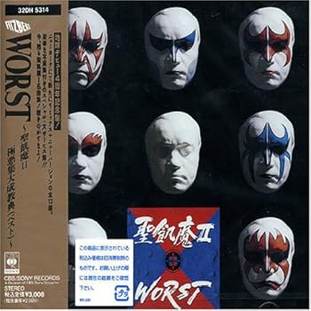 【中古】(未使用･未開封品)WORST~聖飢魔II極悪集大成教典 [CD] 聖飢魔II