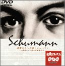 【中古】(未使用･未開封品)NHK DVD名曲アルバム 楽聖たちへの旅「シューマン」～盛期ロマン派の作曲家たち～