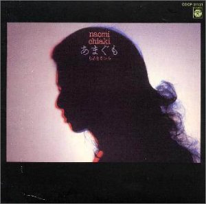 【中古】(未使用･未開封品)あまぐも [CD] ちあきなおみ