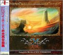 【中古】(未使用･未開封品)パーフェクトコレクションYs1・2～米光亮全曲集 [CD]｜ドリエム店