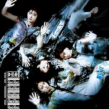 【中古】(未使用･未開封品)承認欲求 (TYPE-B) - 櫻坂46 [audioCD] 櫻坂46