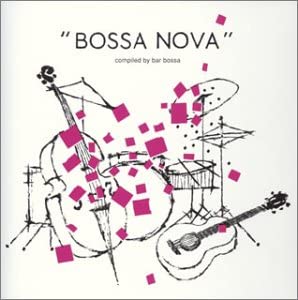 【中古】(未使用･未開封品)bossa nova-compiled by bar bossa [CD]