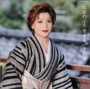 【中古】(未使用･未開封品)全曲集/雪割草 [CD]｜ドリエム店 9,504円