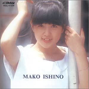 【中古】(未使用･未開封品)COLEZO! 石野真子 [CD]