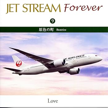 【中古】(未使用･未開封品)ジェット・ストリーム 9 原色の町 城達也 CRCI-20659 [CD] 城達也