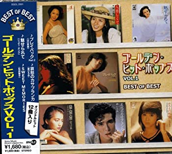 【中古】(未使用･未開封品)ゴールデン・ヒット・ポップス 1 DQCL-2001 [CD]