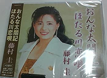 【中古】(未使用･未開封品)おんな太閤記 [CD]