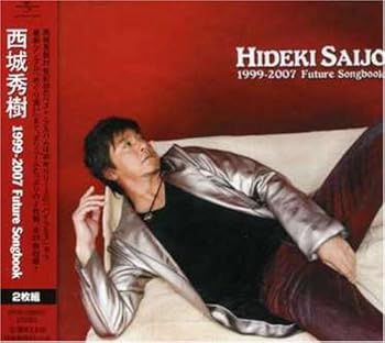 【中古】(未使用･未開封品)Future Songbook 1999-2007 [CD] 西城秀樹