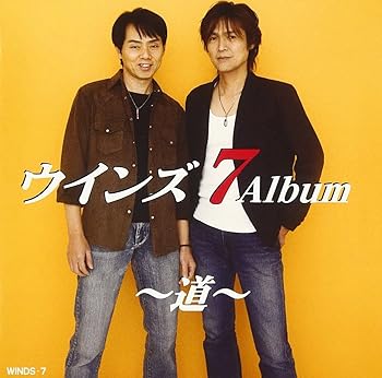 【中古】(未使用･未開封品)ウインズ 7 Album 道 [CD] ウインズ