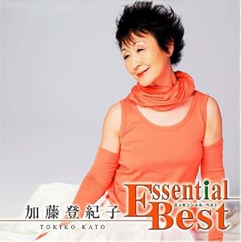 【中古】(未使用･未開封品)加藤登紀子エッセンシャル・ベスト [CD] 加藤登紀子