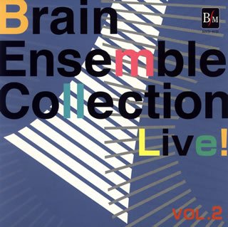 【中古】(未使用･未開封品)ブレーン・アンサンブル・コレクション LIVE!Vol.2 [CD]
