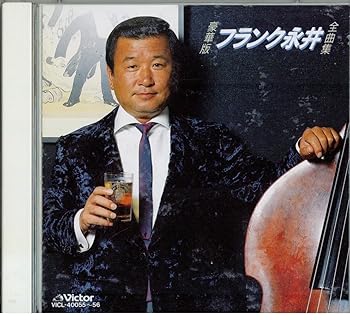 【中古】(未使用･未開封品)豪華版 フランク永井全曲集 [CD] フランク永井