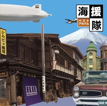 【中古】(未使用･未開封品)ベストアルバム〈2枚組〉 [CD] 海援隊