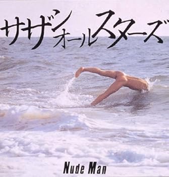 【中古】(未使用･未開封品)NUDE MAN(リマスタリング盤) [CD] サザンオールスターズ