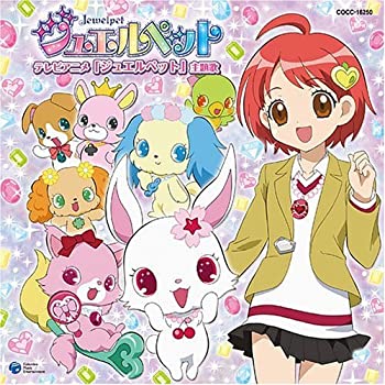 【中古】(未使用･未開封品)マジ?マジ!マジカル☆ジュエル [CD]