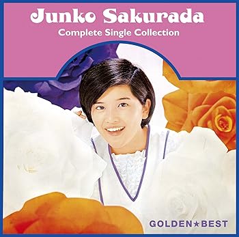 【中古】(未使用･未開封品)ゴールデン☆ベスト 桜田淳子~シングル・コレクション [CD] 桜田淳子
