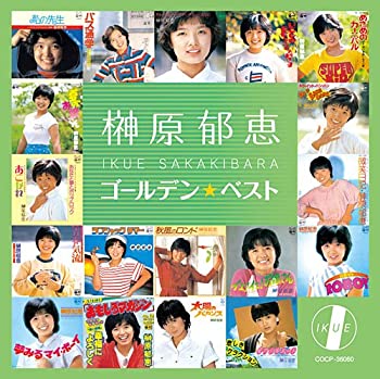 【中古】(未使用･未開封品)榊原郁恵 ゴールデン☆ベスト [CD]