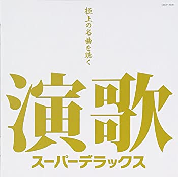 【中古】(未使用･未開封品)演歌スーパーデラックス 極上の名曲を聴く COCP-36087 [CD]