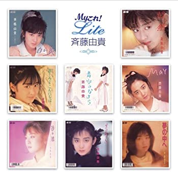 【中古】(未使用･未開封品)Myこれ!Liteシリーズ 斉藤由貴 [CD]
