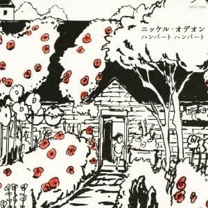 【中古】(未使用･未開封品)ニッケル・オデオン [CD]