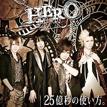 【中古】(未使用･未開封品)25億秒の使い方。【初回限定盤A】 [CD]