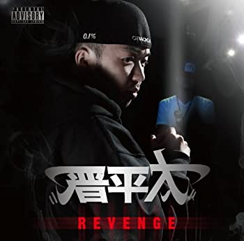 【中古】(未使用･未開封品)REVENGE [CD]｜ドリエム店