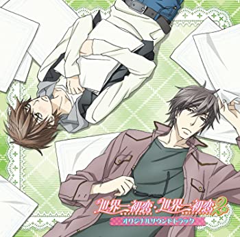 【中古】(未使用･未開封品)TVアニメ 世界一初恋・世界一初恋2 オリジナルサウンドトラック [CD]