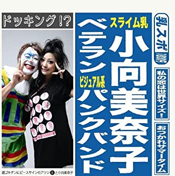 【中古】(未使用･未開封品)私の恋は世界サイズ [CD]