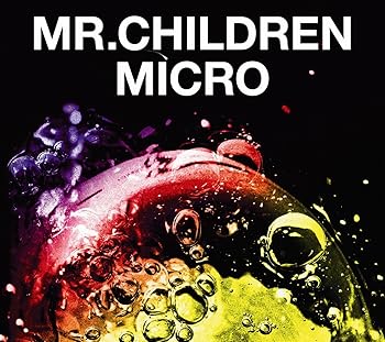 【中古】(未使用･未開封品)Mr.Children 2001-2005 〈micro〉(初回限定盤)(DVD付) [CD] Mr.Children｜ドリエム店