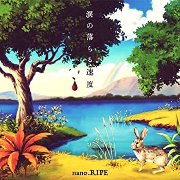 【中古】(未使用･未開封品)涙の落ちる速度【初回限定盤A】 nano.RIPE［CD］
