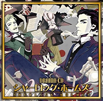 【中古】(未使用･未開封品)ドラマCD シャーロック・ホームズ [CD]