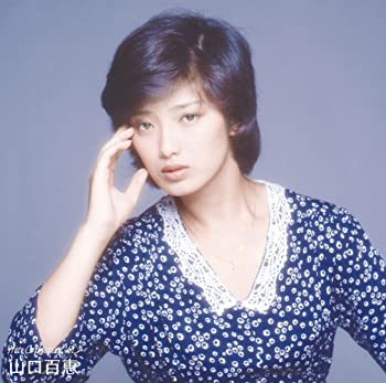 【中古】(未使用･未開封品)山口百恵 ヒットコレクション 2 DQCL-5104 [CD]