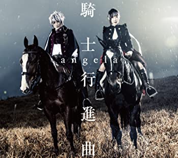 【中古】(未使用･未開封品)騎士行進曲 [CD]